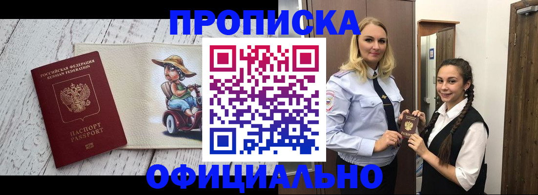 временная регистрация в Александровске-Сахалинском