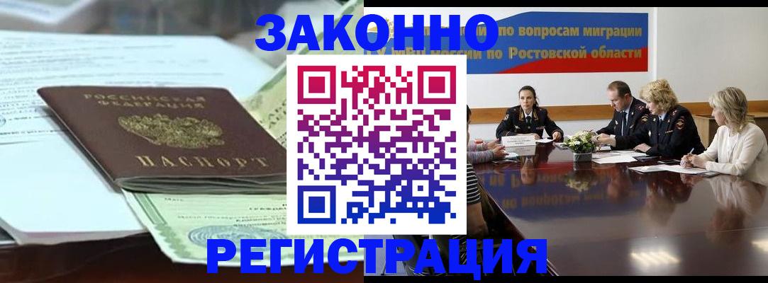 прописка в квартире в Александровске-Сахалинском