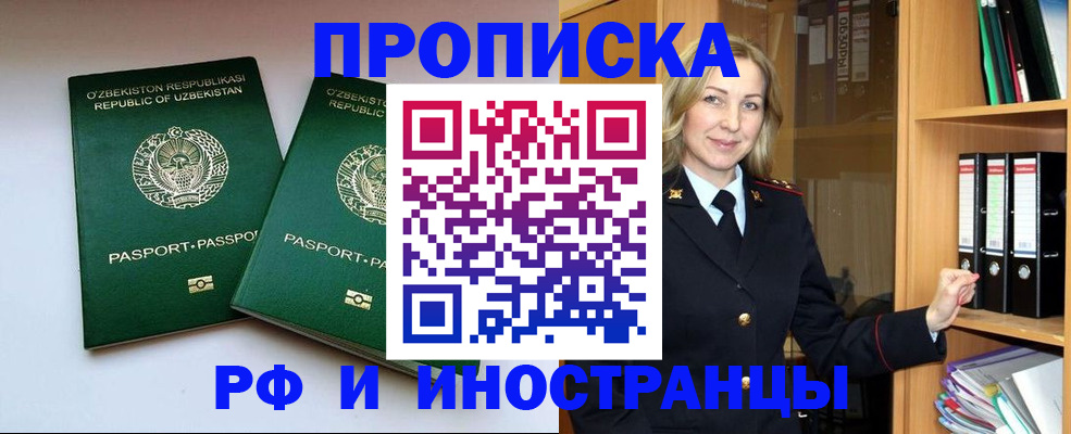 временная регистрация гарантия в Александровске-Сахалинском