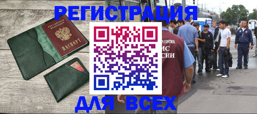 временная регистрация недорого в Александровске-Сахалинском